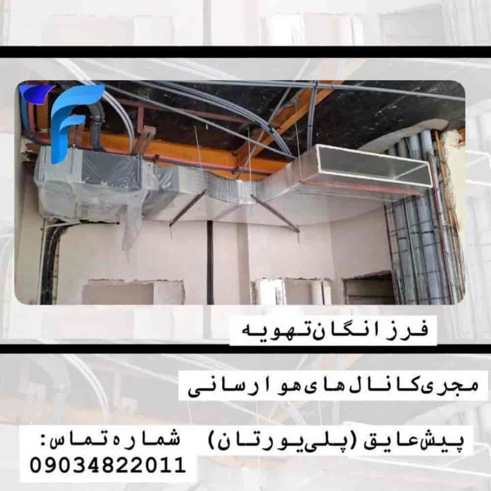 کانال هوارسانی پیش عایق پلی یورتان 02