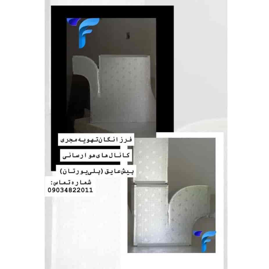 کانال هوارسانی پیش عایق پلی یورتان 05