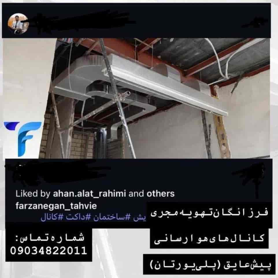 کانال هوارسانی پیش عایق پلی یورتان 06